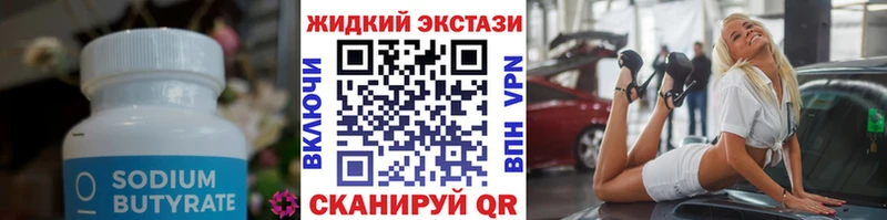 хочу наркоту  Горнозаводск  БУТИРАТ BDO 