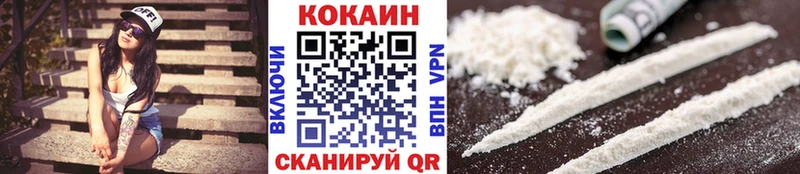КОКАИН Эквадор купить цена Горнозаводск