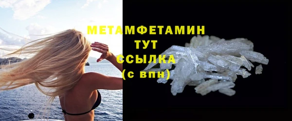 первитин Белоозёрский