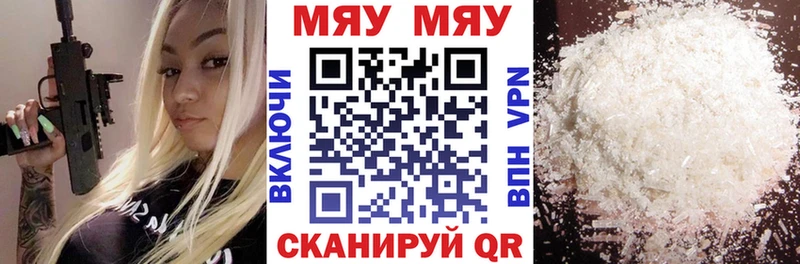 Меф mephedrone  цены   Горнозаводск 